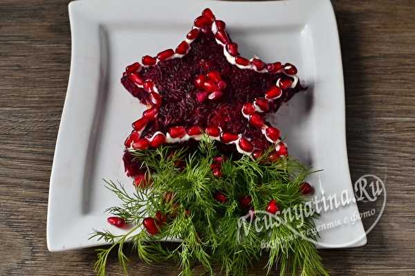 
			Слоеный салат Рождественская звезда по простому рецепту		