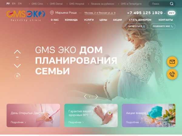 С лидером репродуктивной медицины клиникой GMS ЭКО, диагноз бесплодие для супружеских пар — не приговор