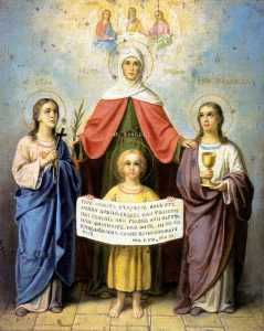 30 сентября 2021 года отмечают вселенские бабьи именины и праздник Веры, Надежды, Любови и их матери Софии
