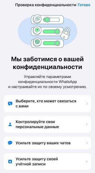 WhatsApp представил новую функцию «Отключение звука для неизвестных номеров»