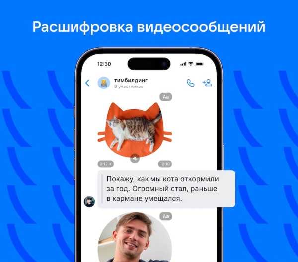 ВКонтакте запустил текстовую расшифровку видеосообщений