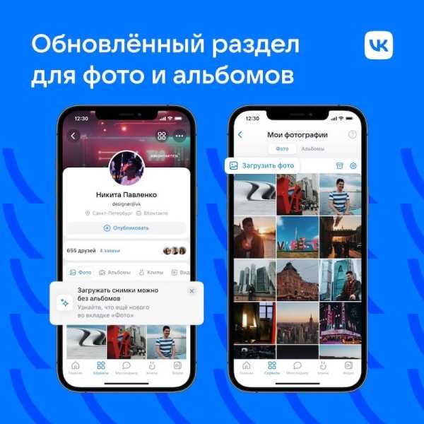 ВКонтакте обновил фоторедактор, добавил разделы «Фото» и «Альбомы»