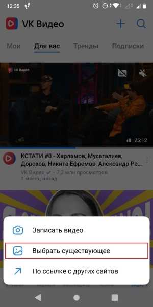 Как загрузить видео во ВКонтакте с телефона или компьютера
