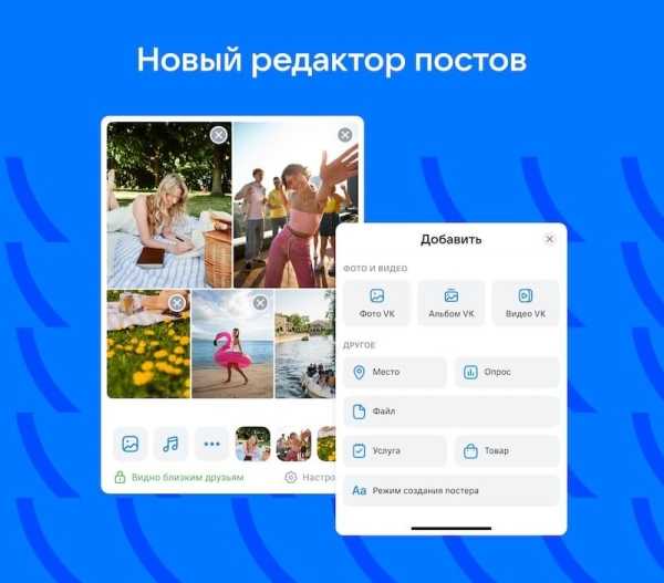 ВКонтакте обновил фоторедактор, добавил разделы «Фото» и «Альбомы»