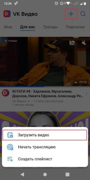 Как загрузить видео во ВКонтакте с телефона или компьютера