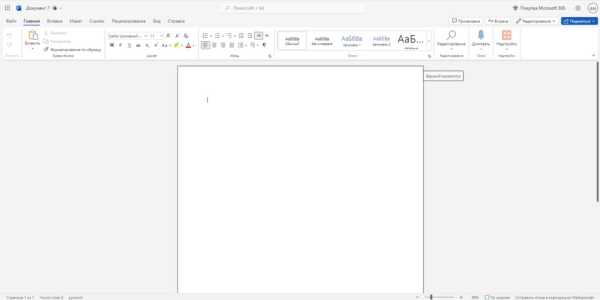 4 способа использовать Microsoft Office бесплатно