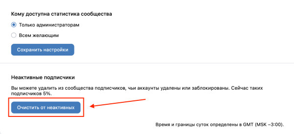 ВКонтакте позволит удалять ботов из подписчиков сообщества